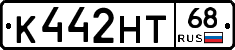 К442НТ68 - 