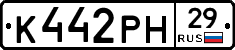 К442РН29 - 