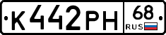 К442РН68 - 