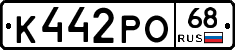 К442РО68 - 