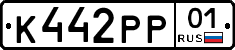 К442РР01 - 