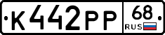 К442РР68 - 
