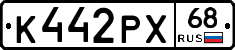 К442РХ68 - 
