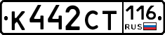 К442СТ116 - 