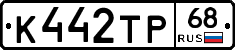 К442ТР68 - 