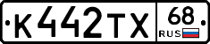 К442ТХ68 - 