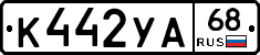 К442УА68 - 