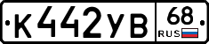 К442УВ68 - 