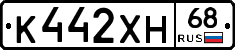 К442ХН68 - 