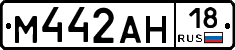 М442АН18 - 