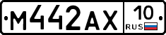М442АХ10 - 