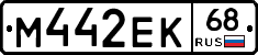 М442ЕК68 - 