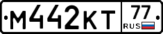 М442КТ77 - 