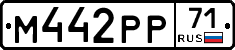 М442РР71 - 