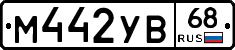 М442УВ68 - 