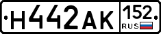 Н442АК152 - 