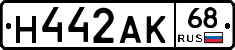 Н442АК68 - 
