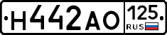 Н442АО125 - 