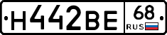 Н442ВЕ68 - 