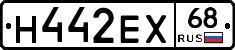 Н442ЕХ68 - 