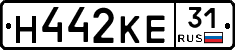 Н442КЕ31 - 