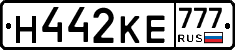 Н442КЕ777 - 