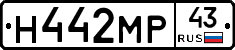Н442МР43 - 