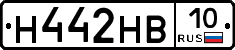 Н442НВ10 - 