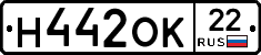 Н442ОК22 - 