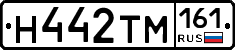 Н442ТМ161 - 