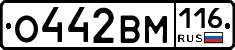 О442ВМ116 - 