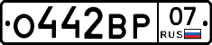О442ВР07 - 
