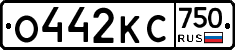 О442КС750 - 