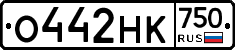 О442НК750 - 