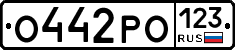 О442РО123 - 