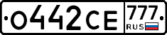 О442СЕ777 - 