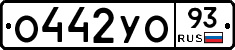 О442УО93 - 