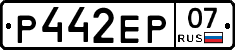 Р442ЕР07 - 