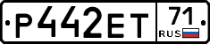Р442ЕТ71 - 