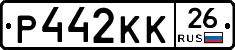Р442КК26 - 
