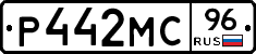 Р442МС96 - 