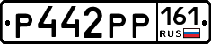 Р442РР161 - 