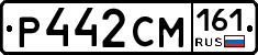 Р442СМ161 - 
