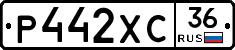 Р442ХС36 - 