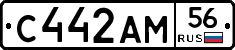 С442АМ56 - 