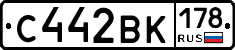 С442ВК178 - 