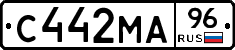 С442МА96 - 