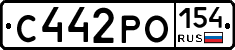 С442РО154 - 