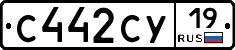 С442СУ19 - 