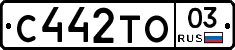 С442ТО03 - 